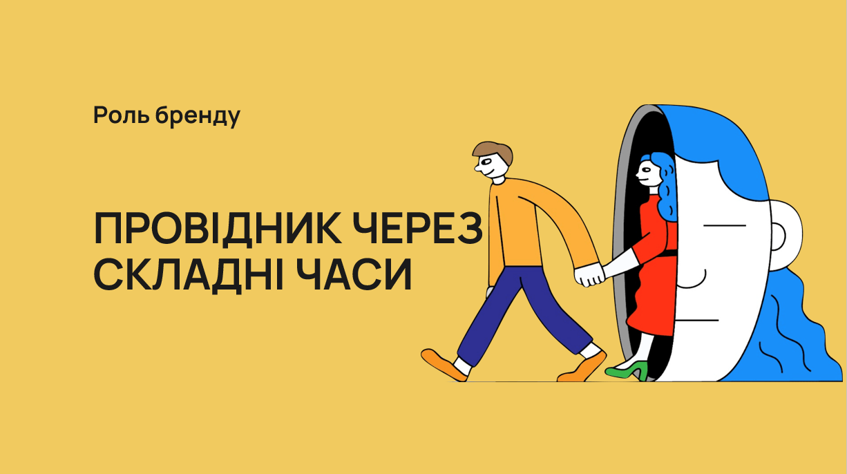 скріншот із комунікаційної стратегії