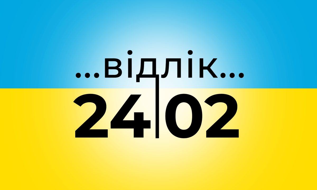 на жовто-блакитному тлі назва чат-бота відлік 24/02