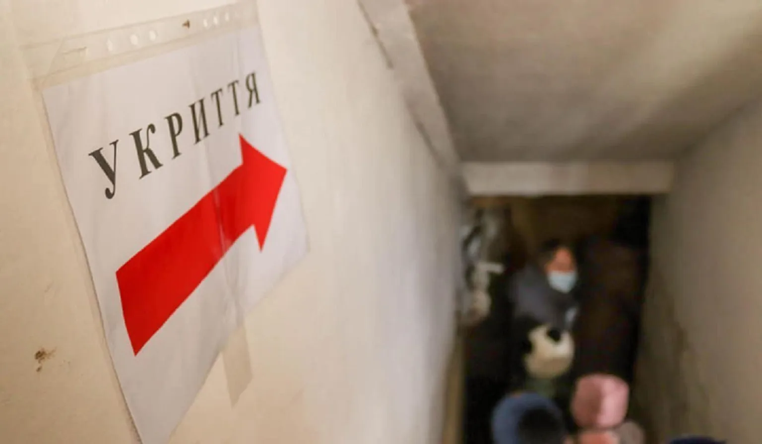 на білій стіні написано укриття